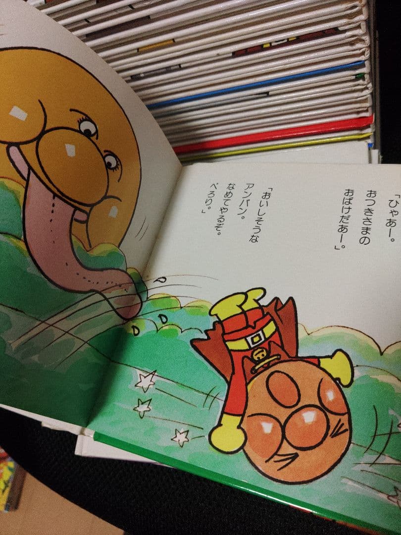 【メルカリ最安値】アンパンマン 絵本 全25冊セット フレーベル館
