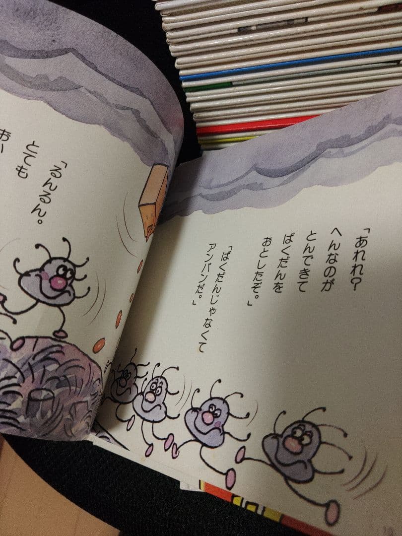 【メルカリ最安値】アンパンマン 絵本 全25冊セット フレーベル館