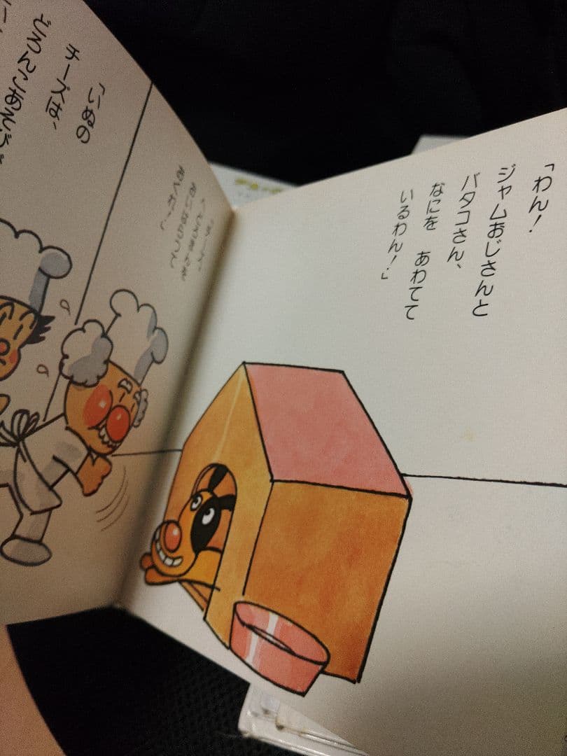 【メルカリ最安値】アンパンマン 絵本 全25冊セット フレーベル館