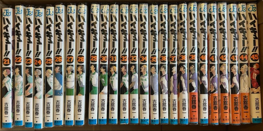 ハイキュー全巻セット（45巻）