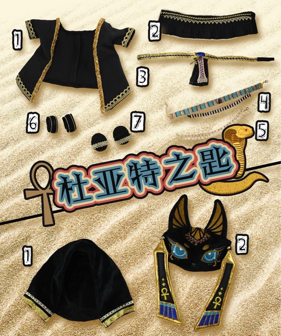 (セール)ぬいぐるみ洋服　20cm 無属性 10点セット　杜亚特之匙