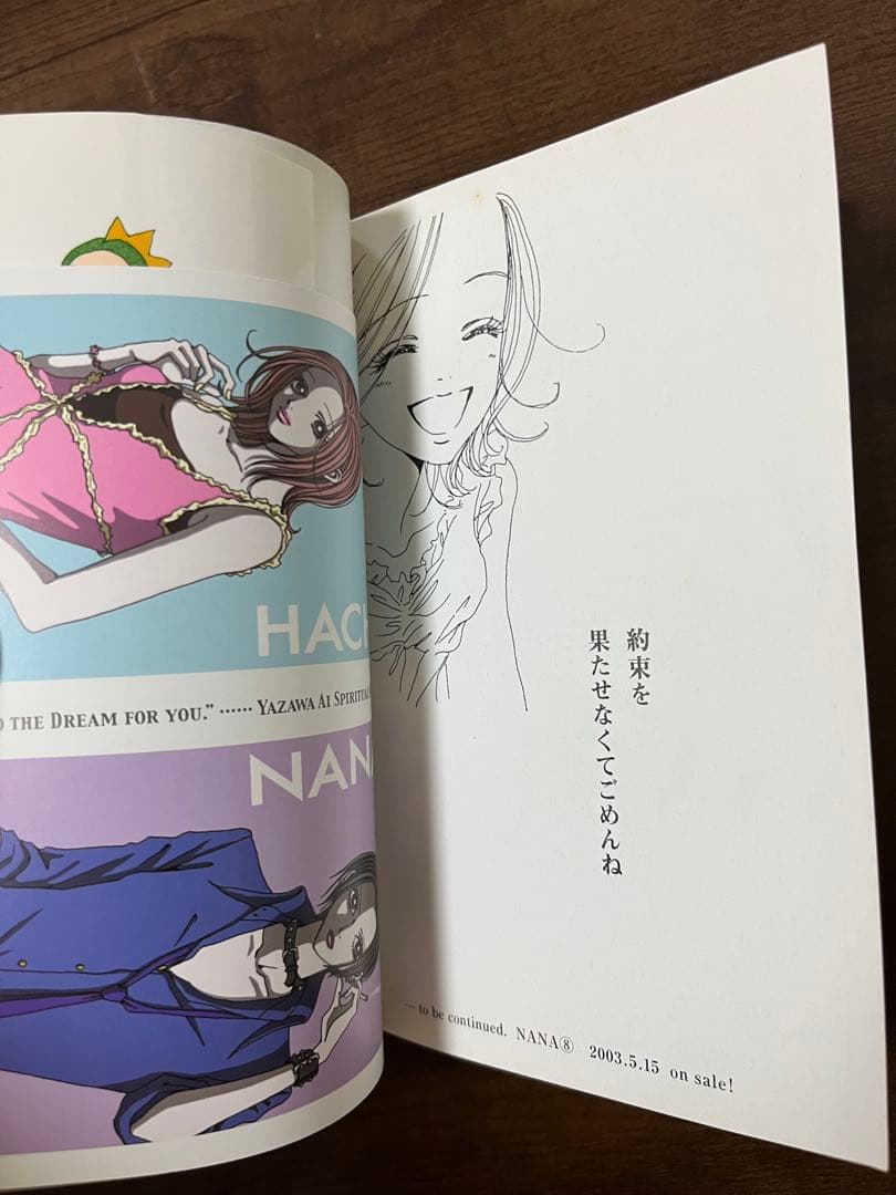 【初版多数】矢沢あい NANA＋パラダイスキス＋おまけ付き豪華27冊セット