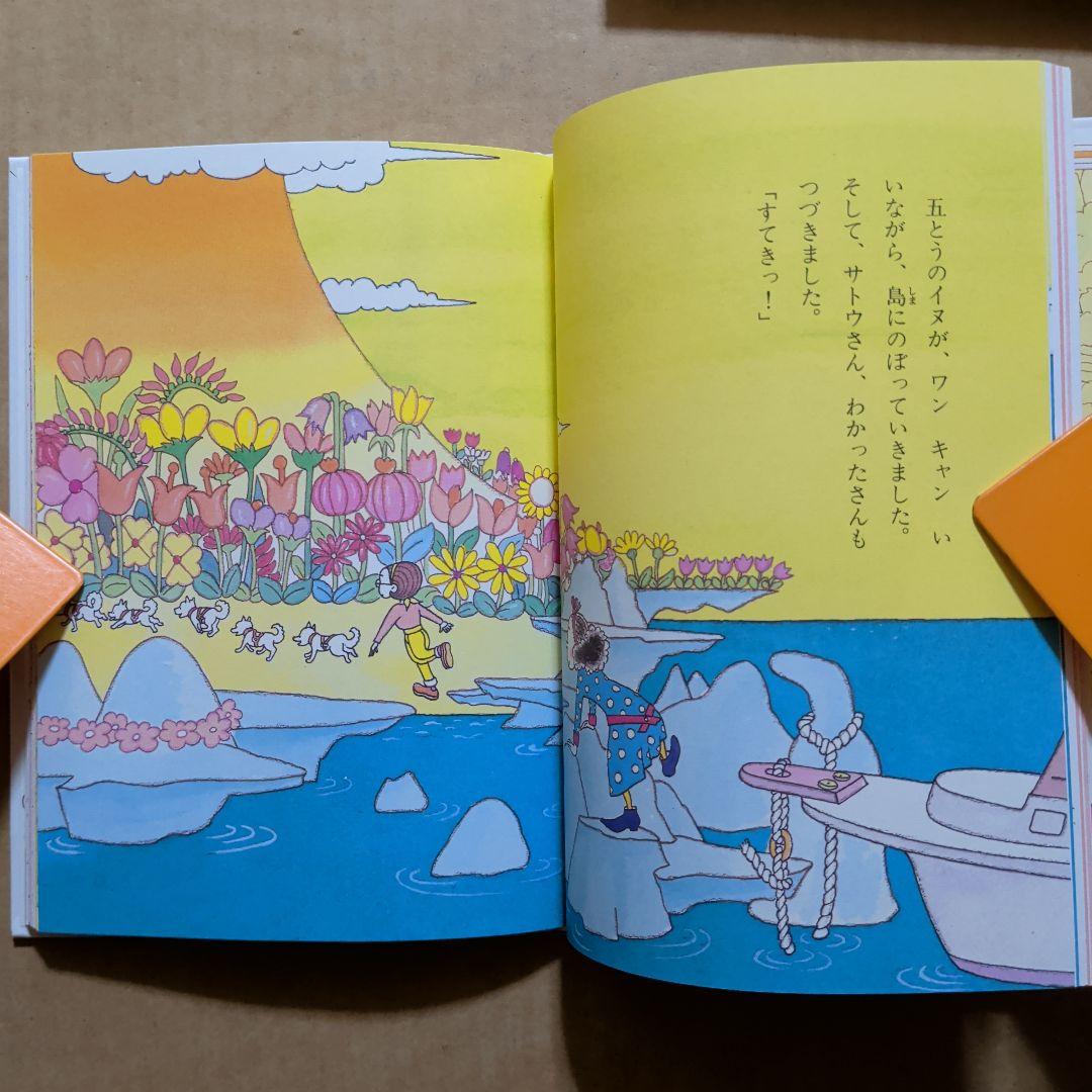 わかったさんのクレープ　　寺村輝夫　永井郁子　おかし