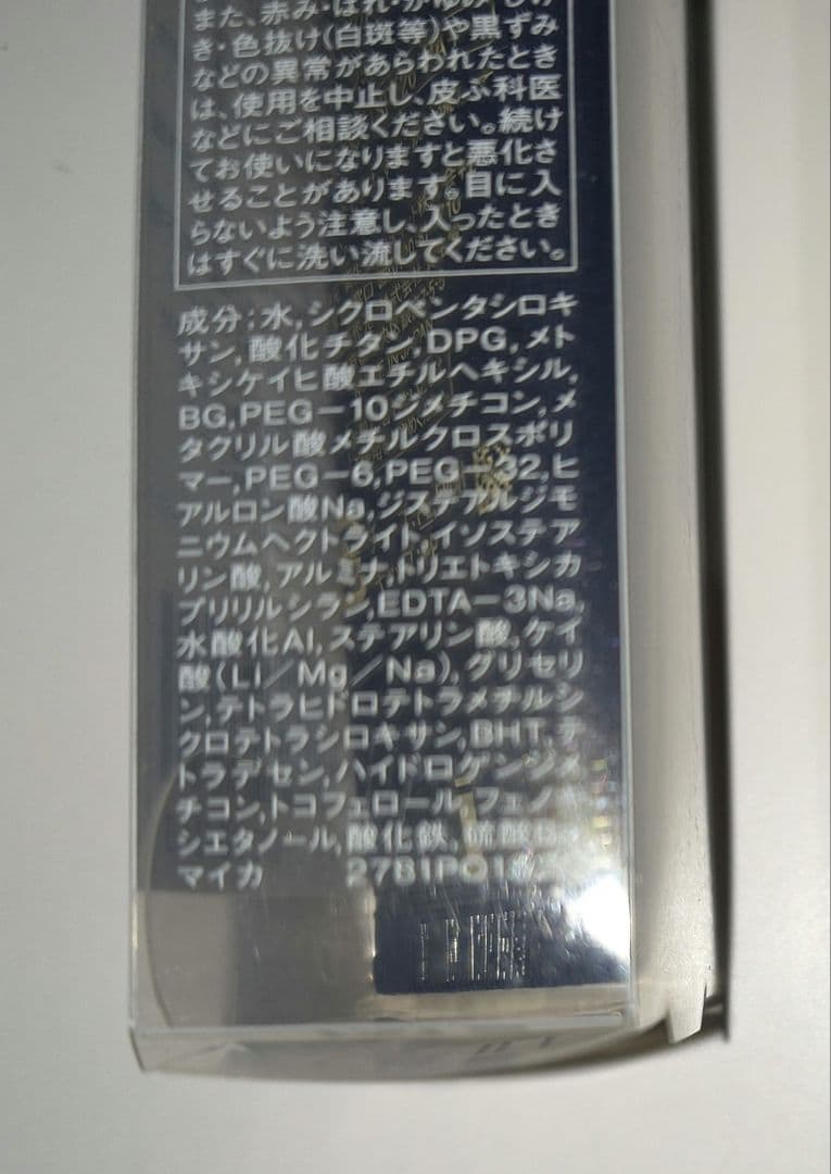インテグレートグレイシィ ホワイトリキッドファンデーションN オークル30 6個