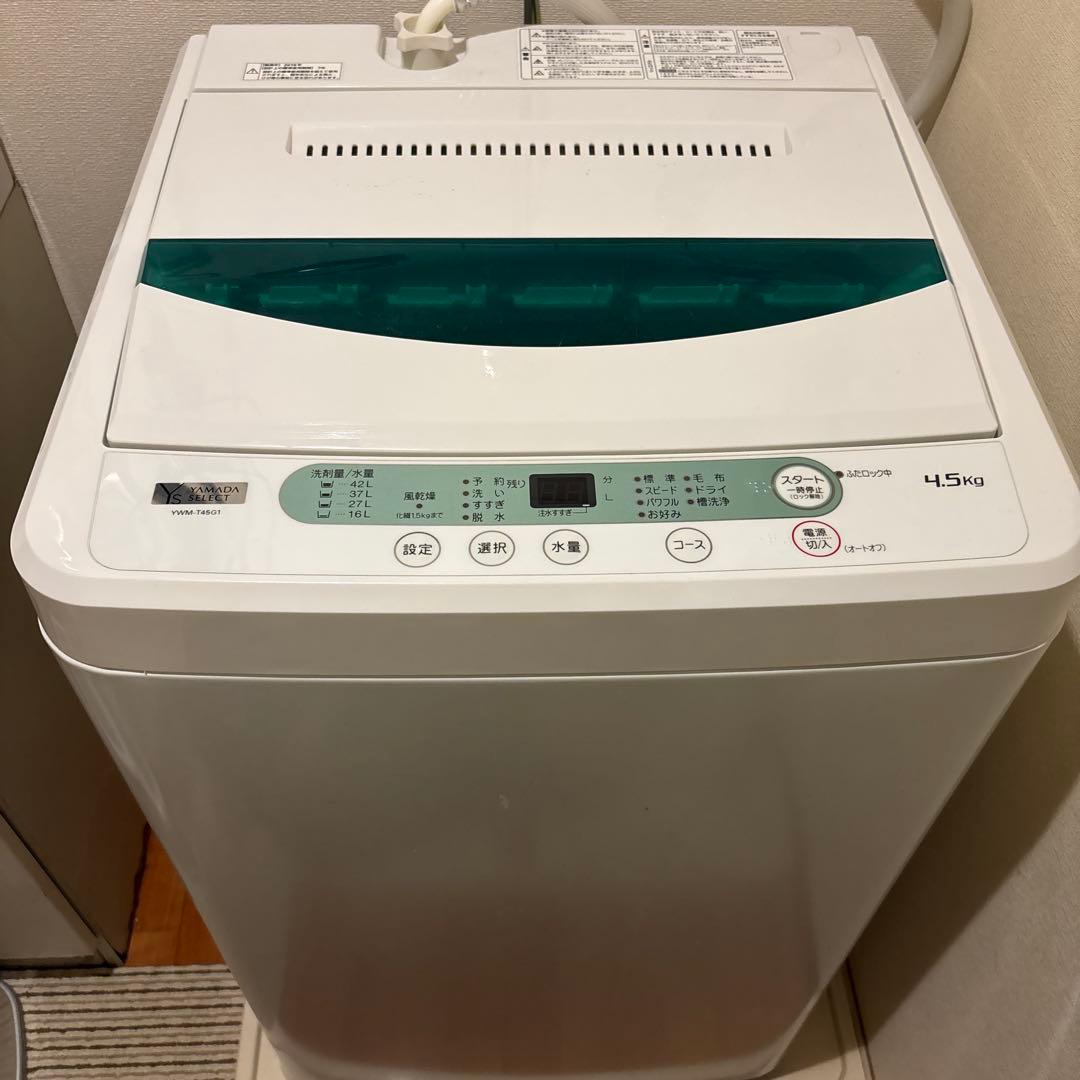 YWM-T45G1 洗濯機　一人暮らし　4.5キロ　梱包発送たのメル便　格安