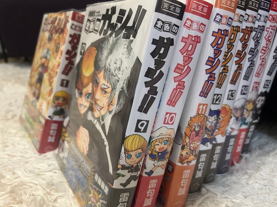 完全版 金色のガッシュ!! 全巻セット