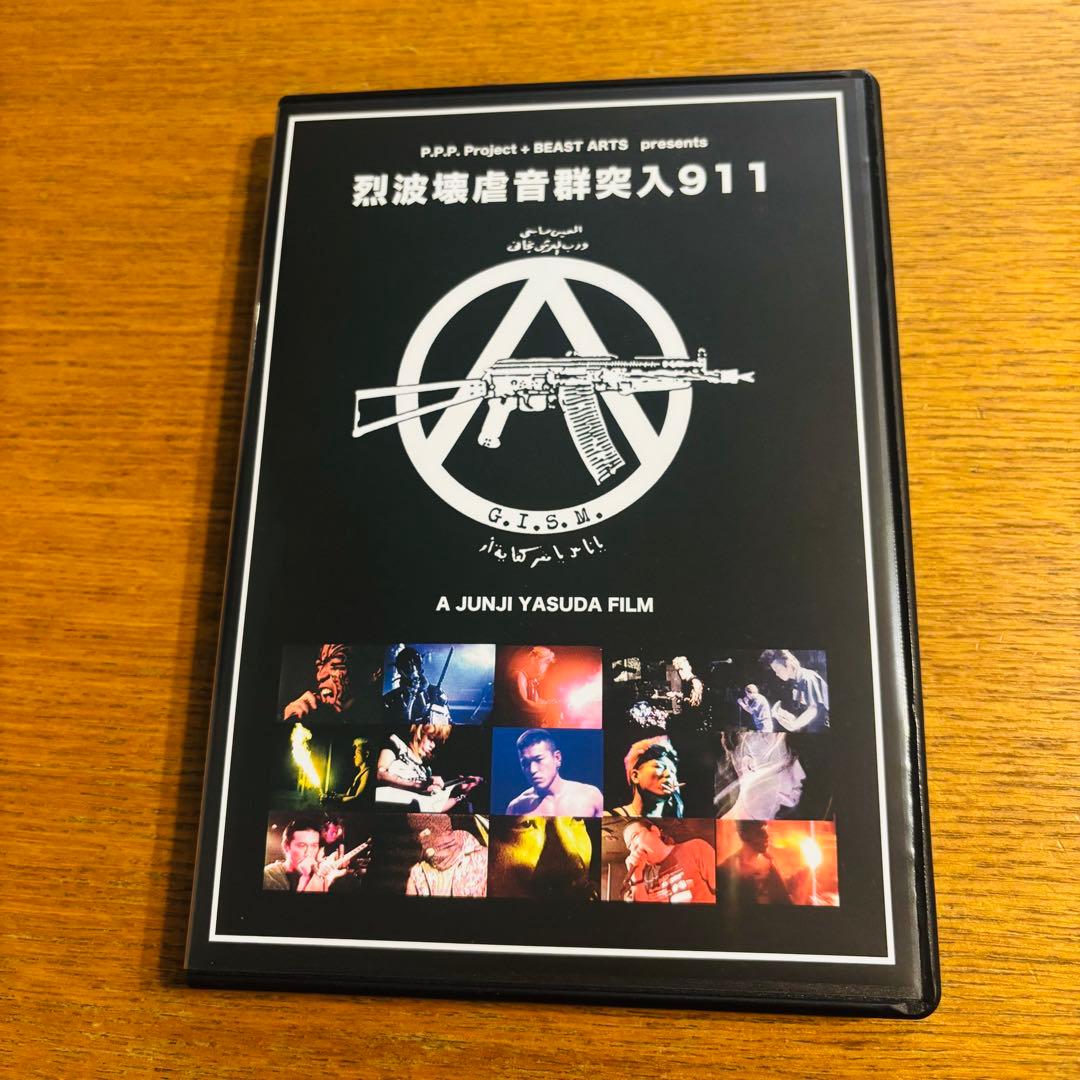 G.I.S.M. DVD 烈波壊虐音群突入911 ギズム GISM 開封品