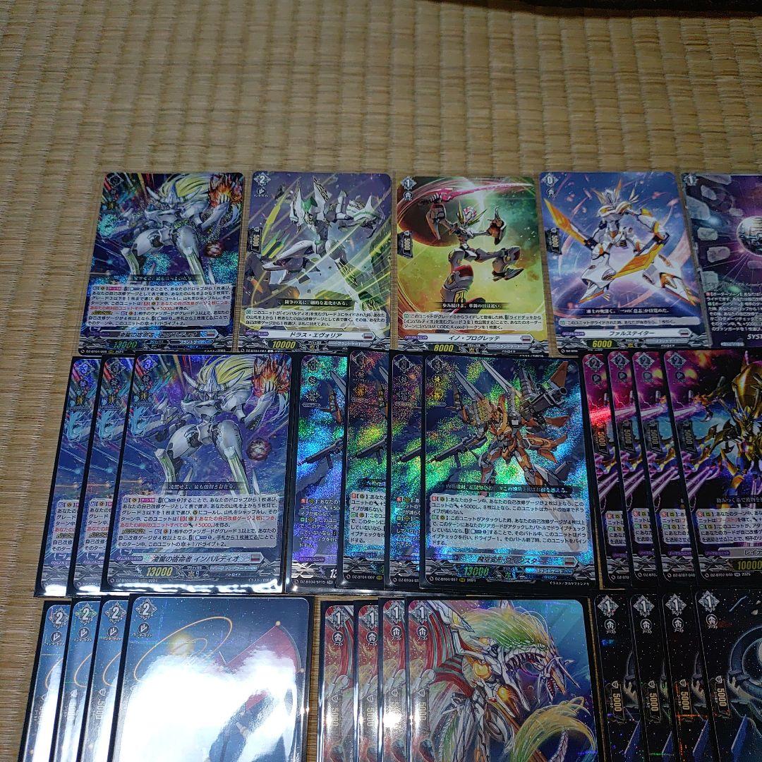【インバルディオ】デッキ