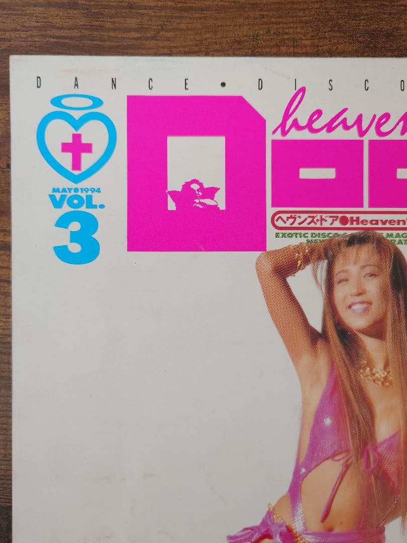 当時モノ『heaven's DOOR』vol.3 Disco&Danceマガジン
