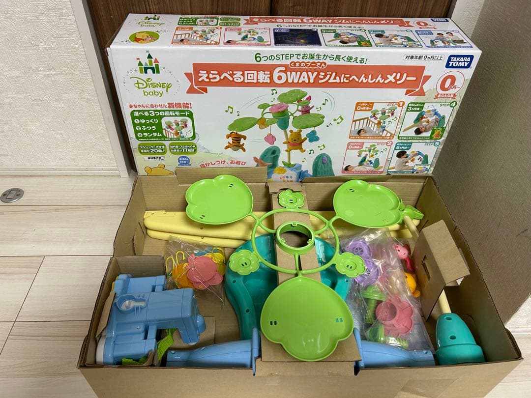 美品　くまのプーさん　6WAYジムにへんしんメリー