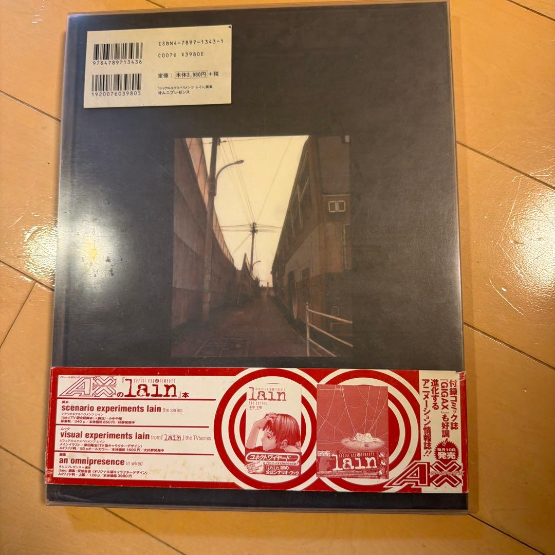 an omnipresence in wired 『lain』画集 第2版