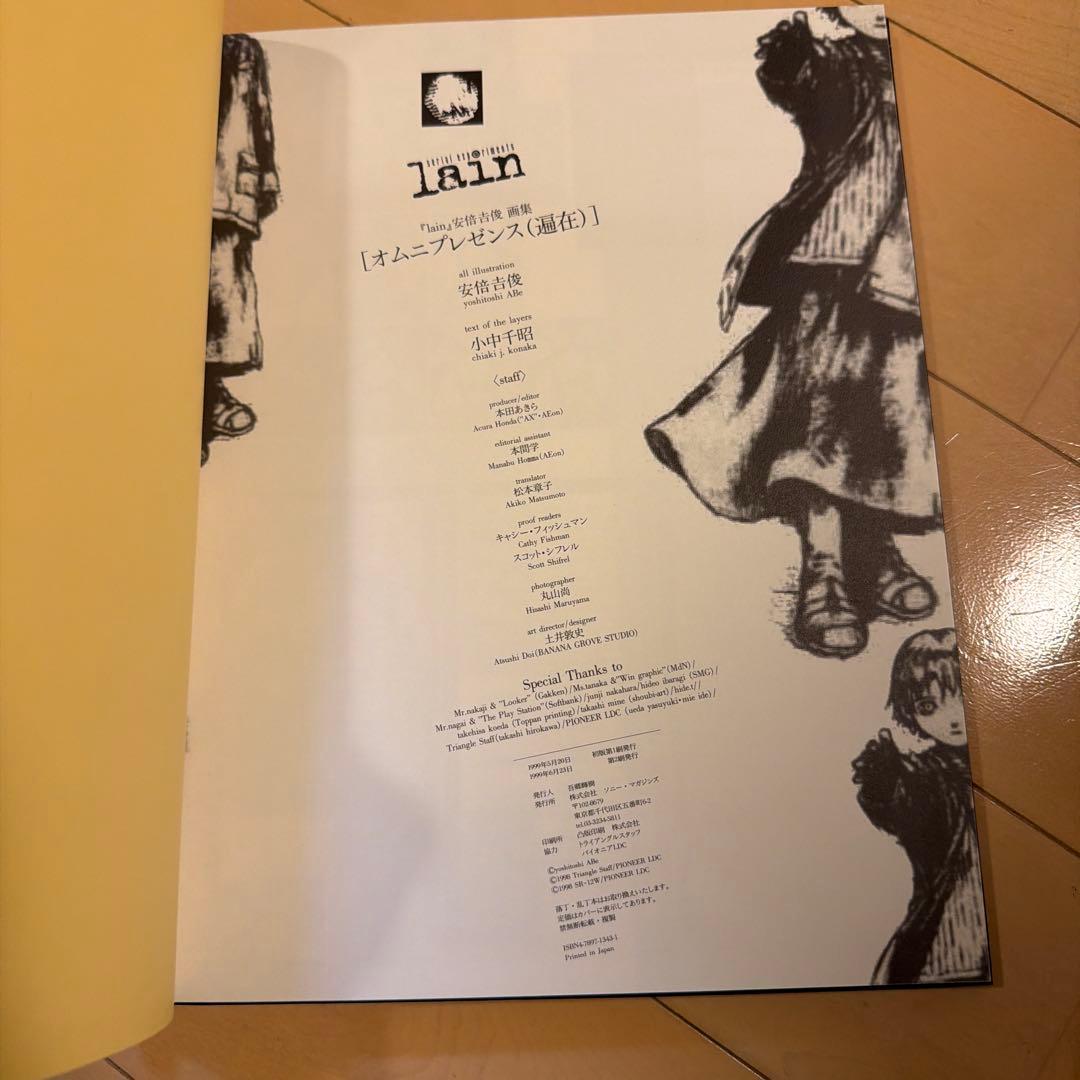 an omnipresence in wired 『lain』画集 第2版