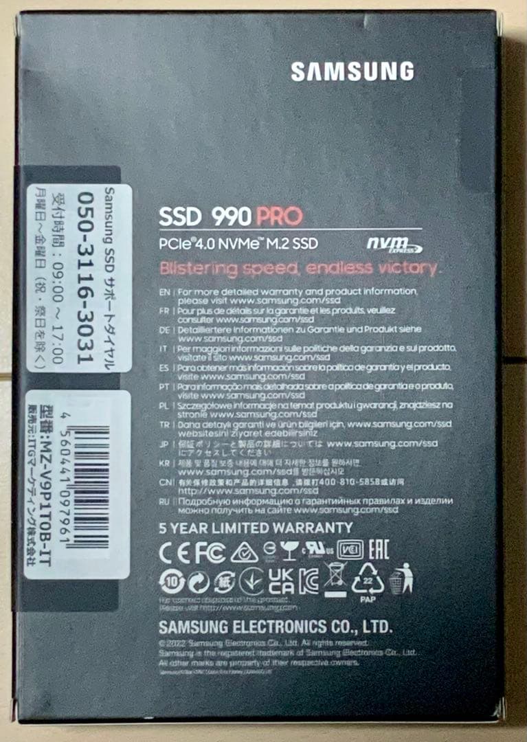 Samsung 990 PRO 1TB SSD 未開封新品