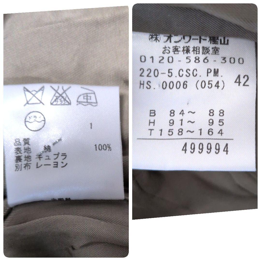 大きいサイズPaul Smith BLACK マルチストライプ トレンチコート