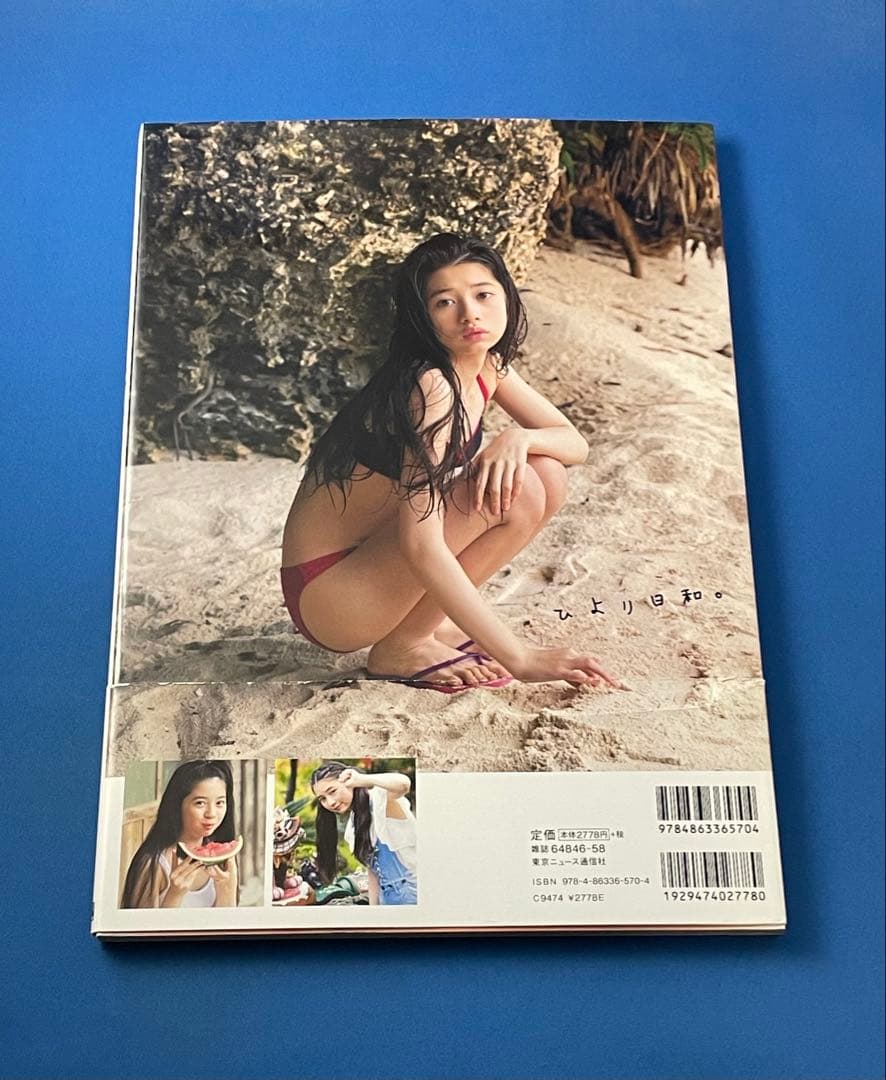 ひより日和。 桜田ひより1st写真集 サイン入り