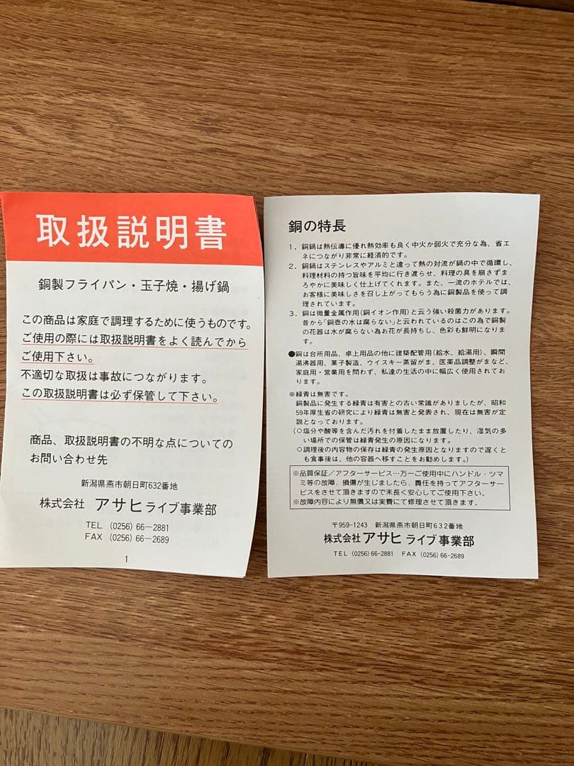 鍋蓋付き2個　フライパン　柊