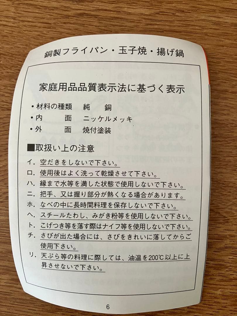 鍋蓋付き2個　フライパン　柊