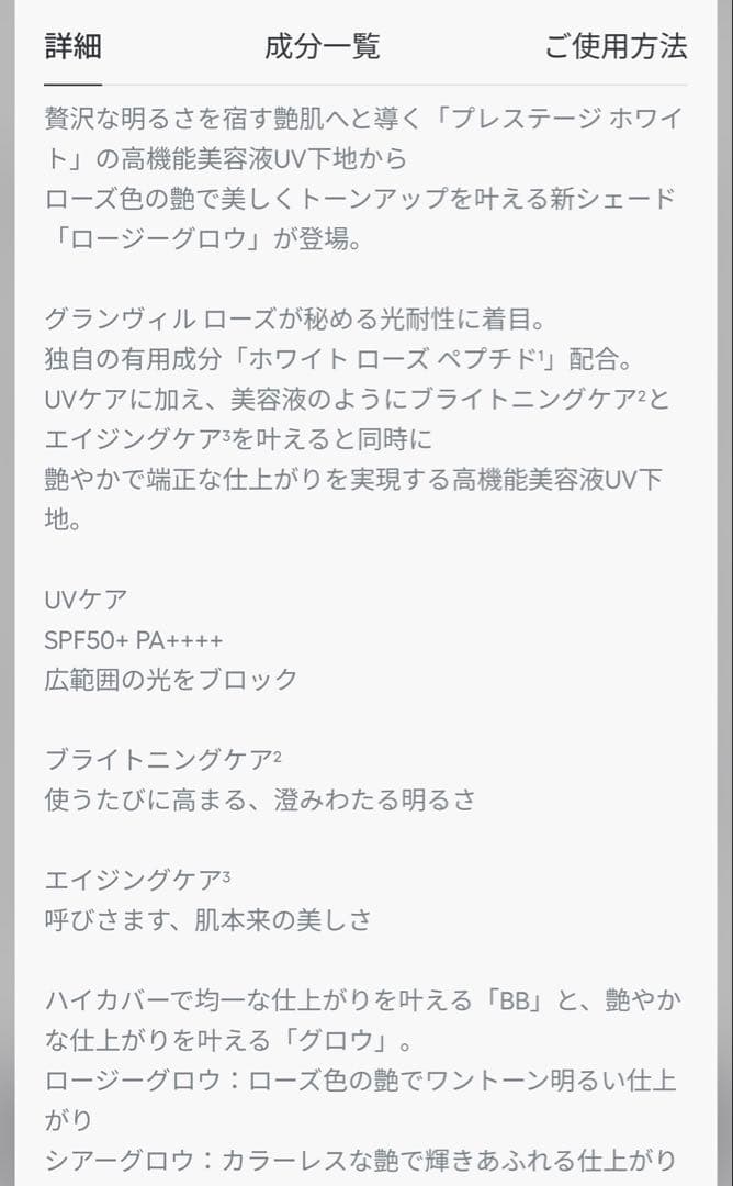 【未開封】DIOR プレステージ ホワイト ル プロテクター UV ルミエール