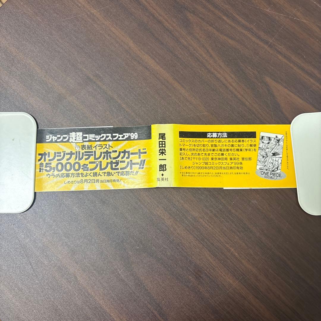 初版本 帯付き ONE PIECE ワンピース 9巻