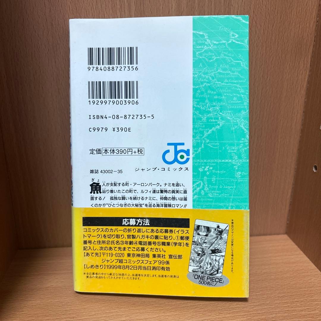 初版本 帯付き ONE PIECE ワンピース 9巻