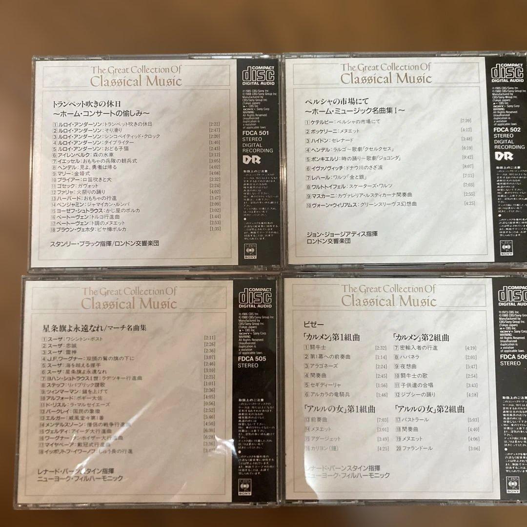 クラシック音楽 CD15枚 セット