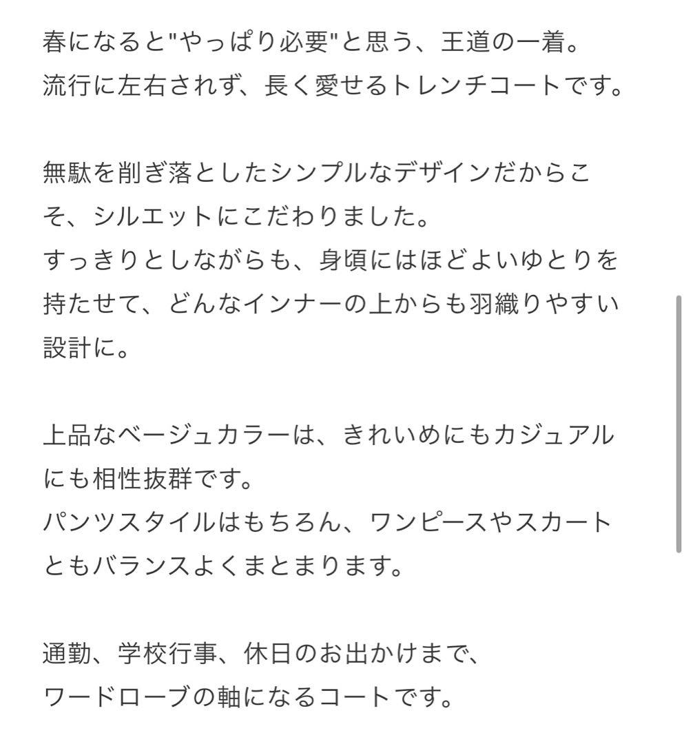 新品未使用タグ付　OHGA トレンチコート　Sサイズ