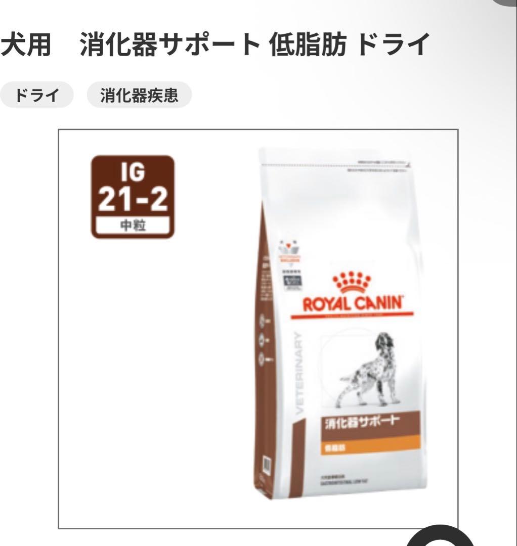 CANIN 犬用　消化器サポート　低脂肪　3キロ