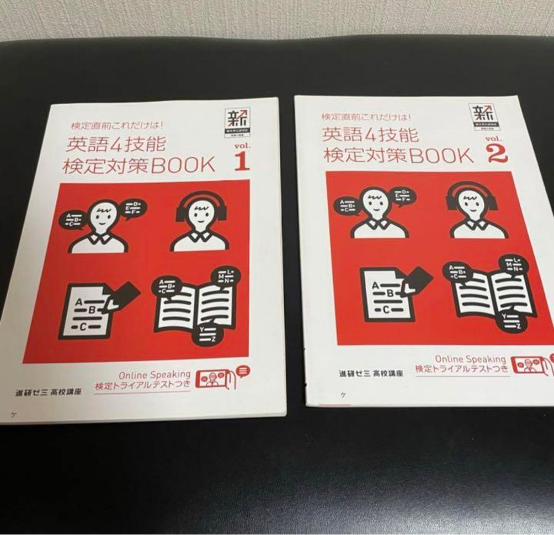 進研ゼミ　授業理解　高校生　参考書　国語　数学　高1 高2 一式セット