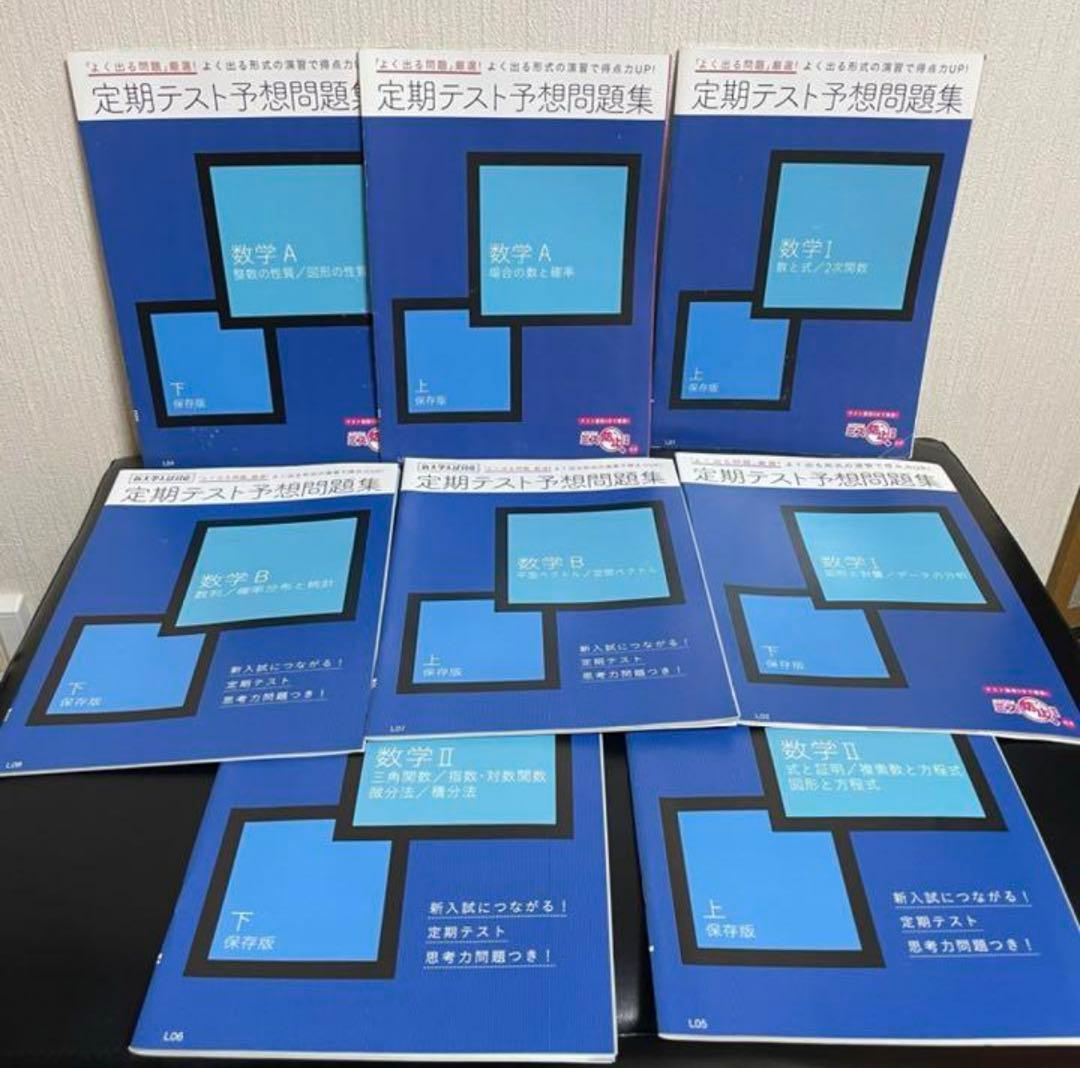 進研ゼミ　授業理解　高校生　参考書　国語　数学　高1 高2 一式セット
