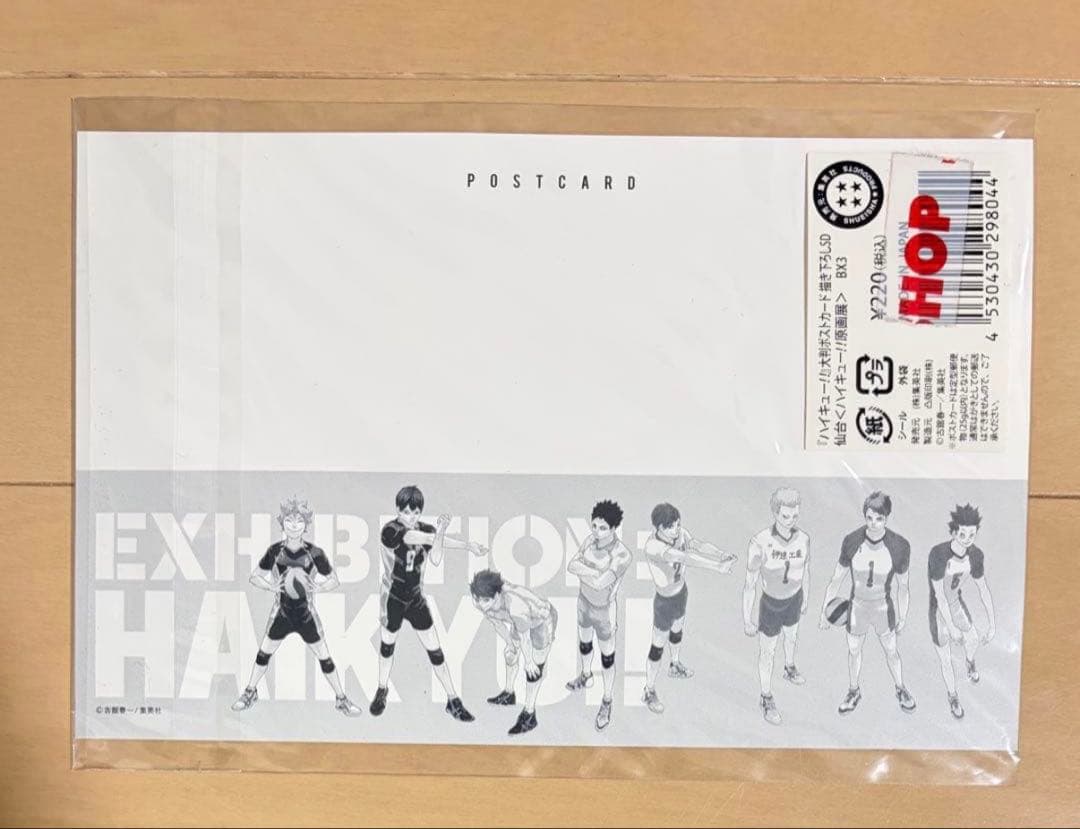 ハイキュー!! 全巻セット 1〜45巻 収納ボックス DVD同梱版 付き