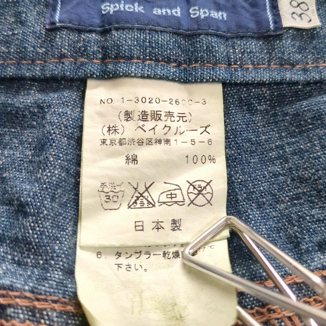 Spick & Span│ワイドデニムパンツ 日本製 手洗い可 ブルー 38