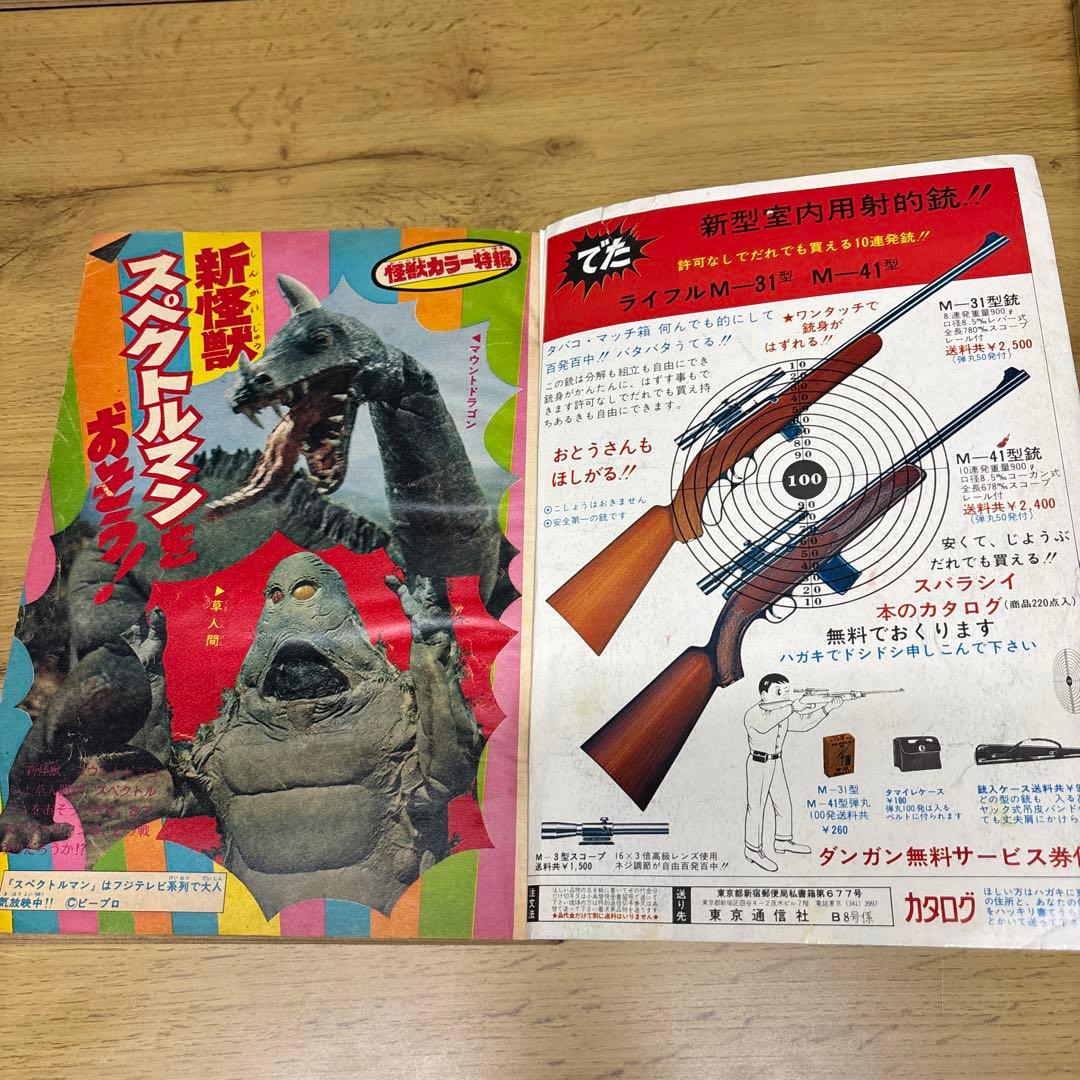 冒険王