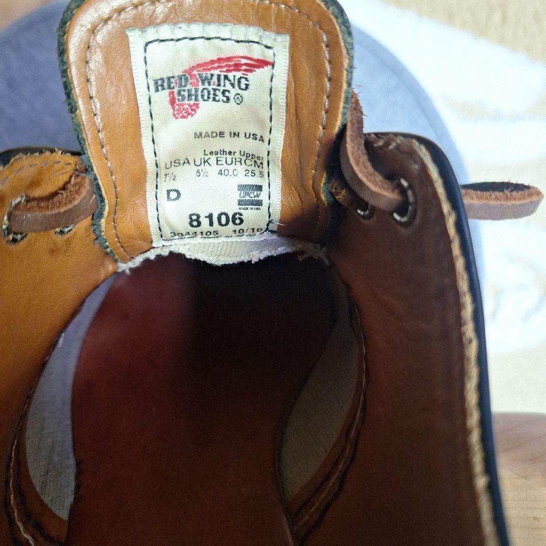 RED WING 8106 オックスフォード　7 1 /2(25.5cm)
