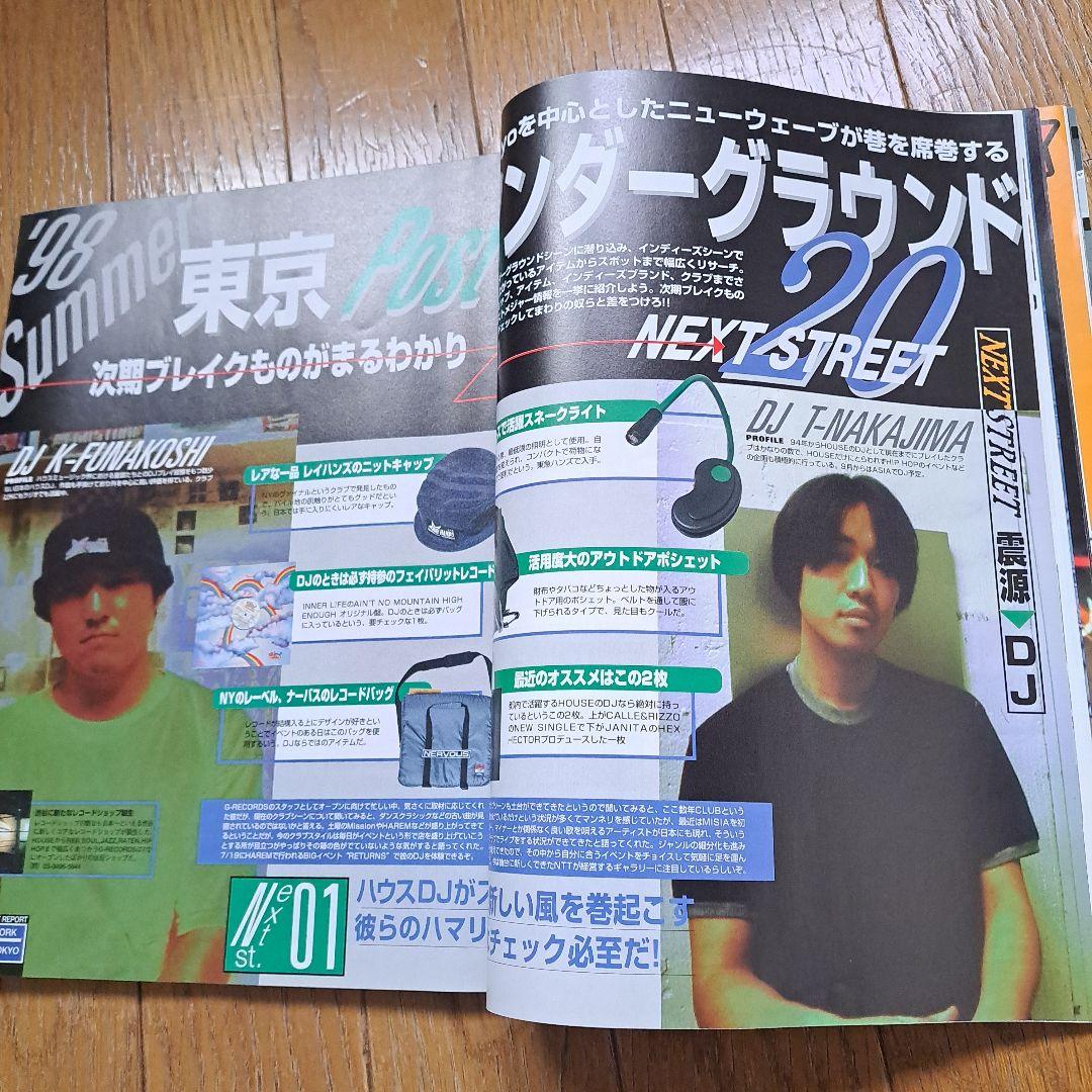 オーリー　平成10年　当時物　8月号