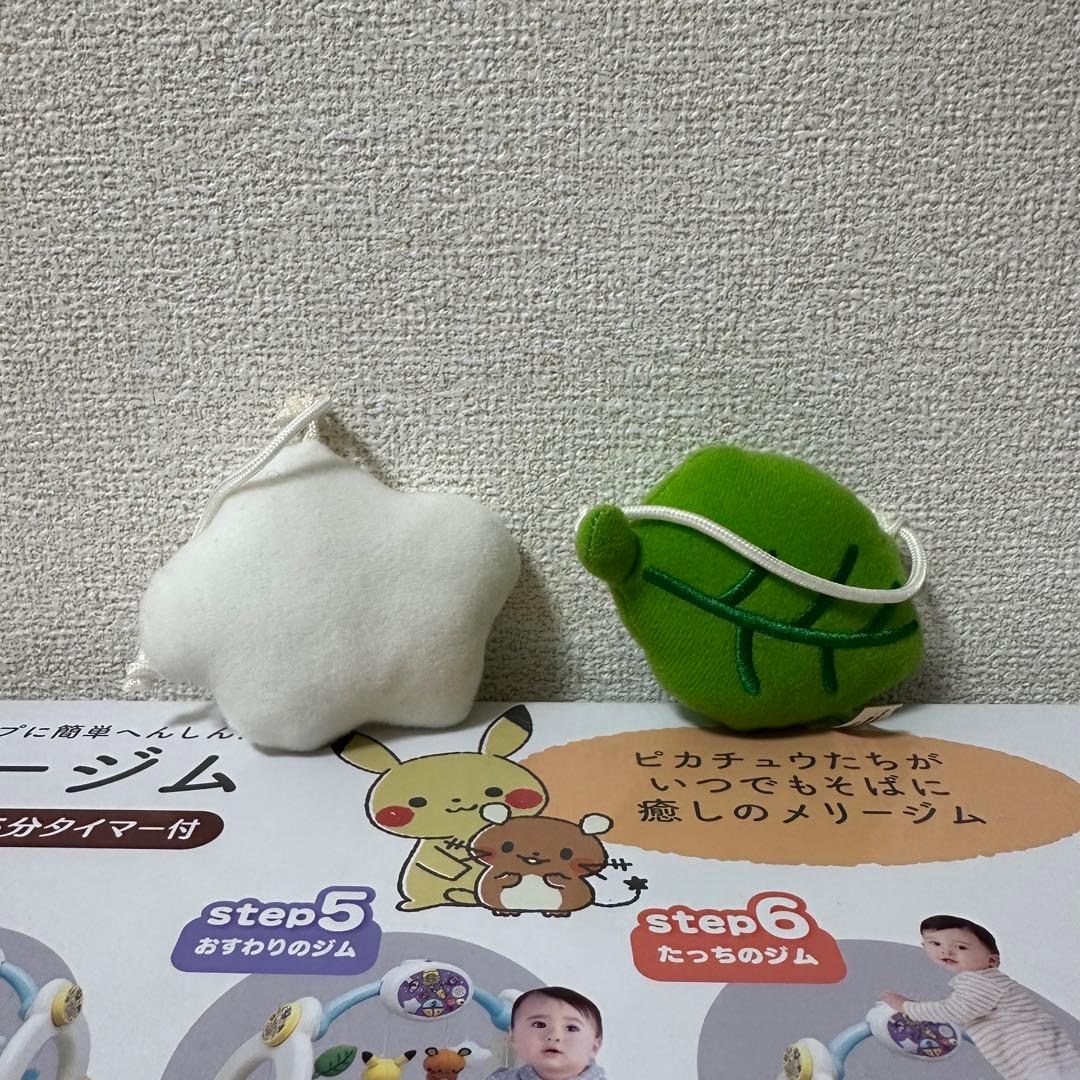 モンポケ　ベビージム 7ステップ　ピカチュウ　【付属品完備】