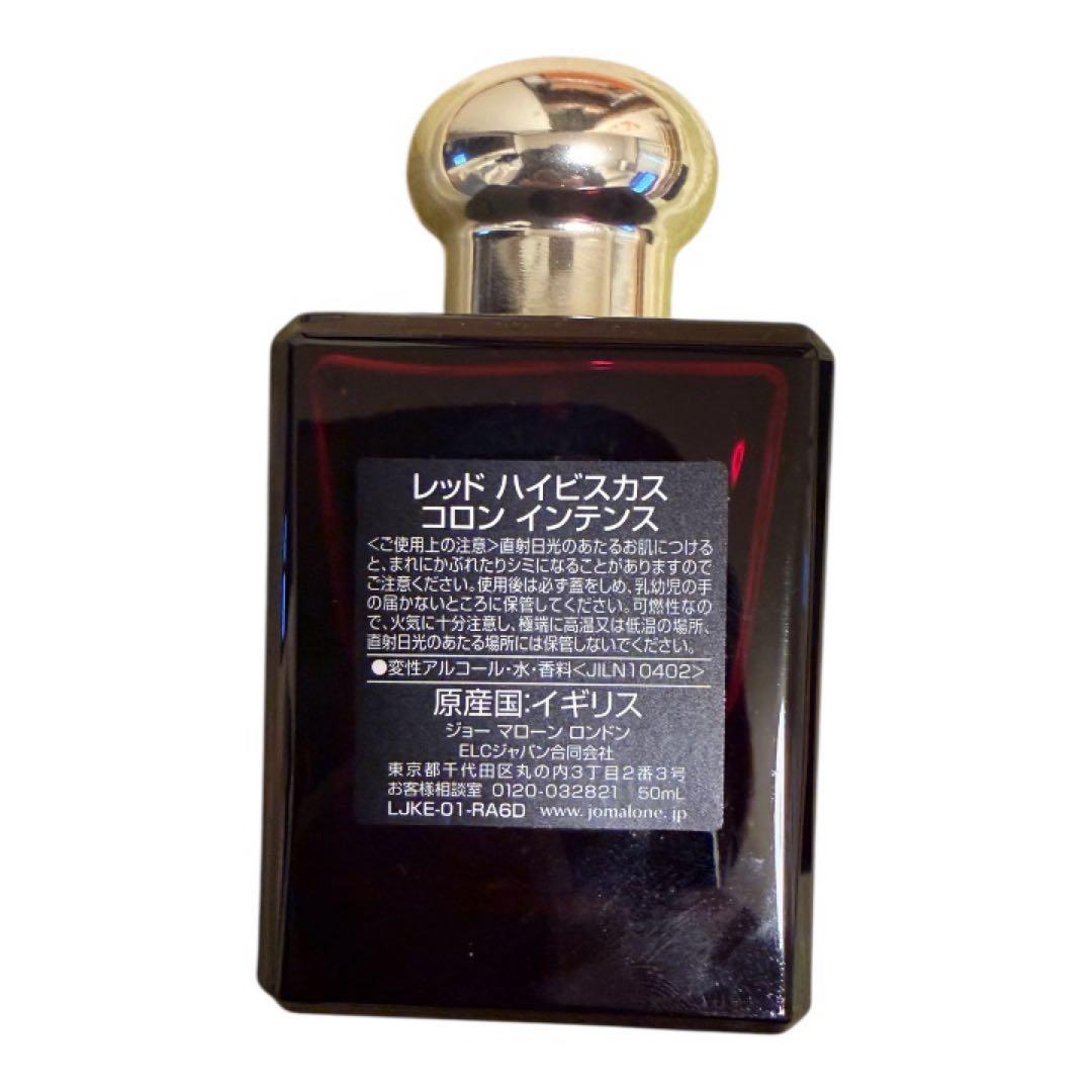JO MALONE RED HIBISCUS コロンインテンス 50ml