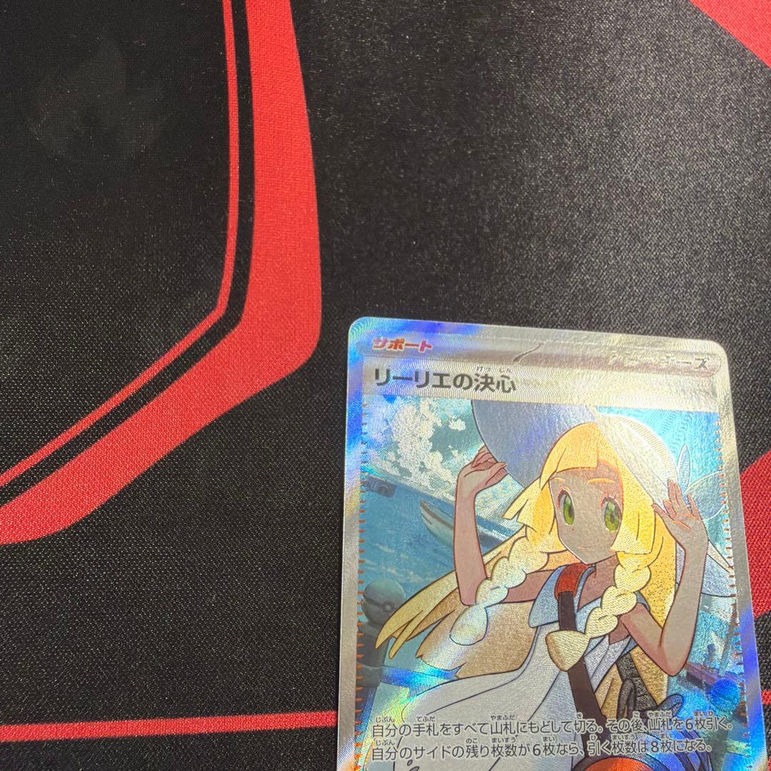 ポケモンカード リーリエの決心 SR 1枚