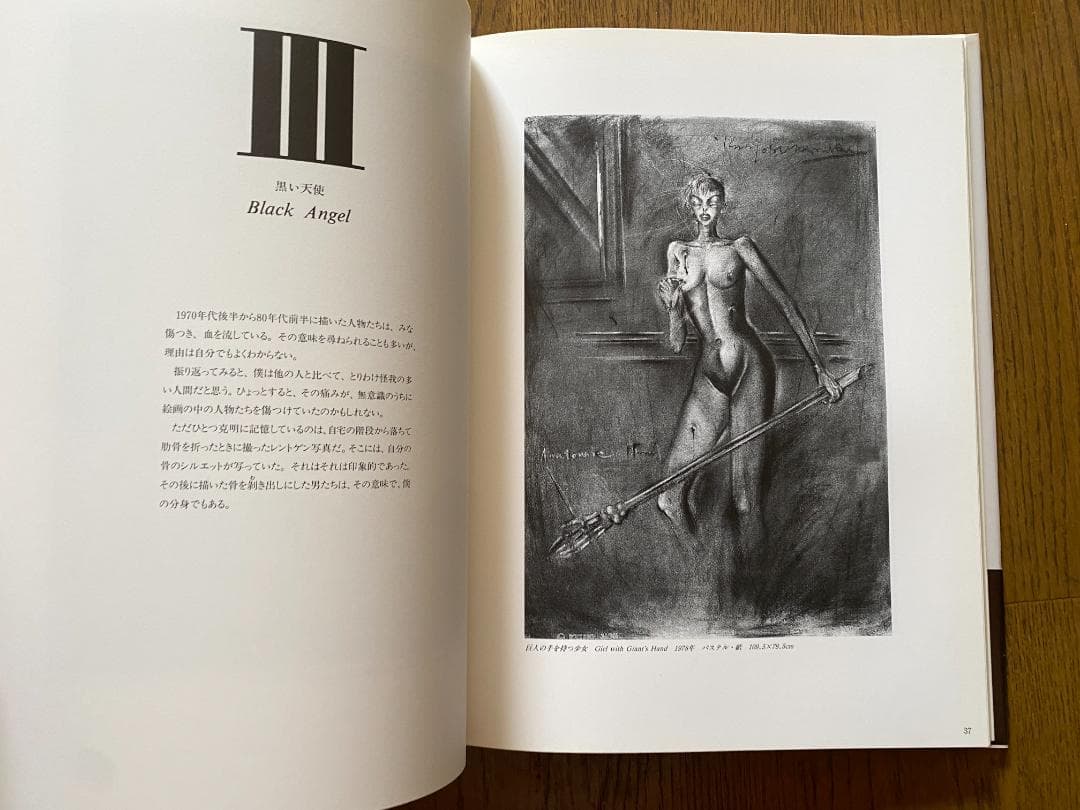 金子國義 　直筆サイン入り画集　帯付き美品