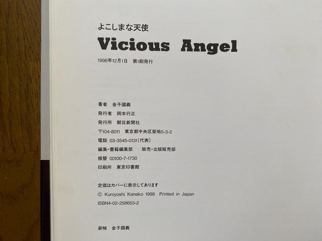 金子國義 　直筆サイン入り画集　帯付き美品