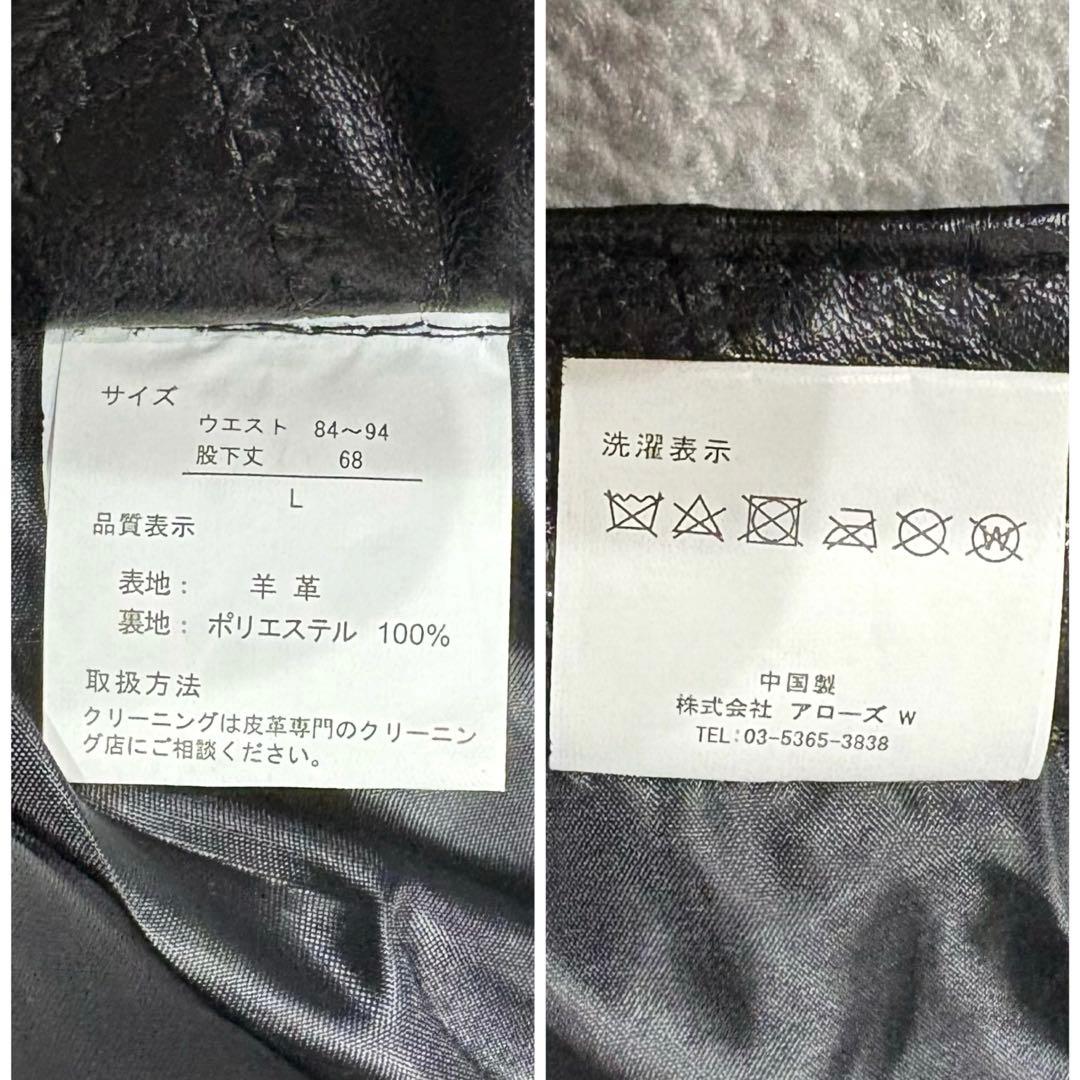 Arrows 羊革 ラムレザーパンツ 中綿 防寒 ブラック y2k サイズL