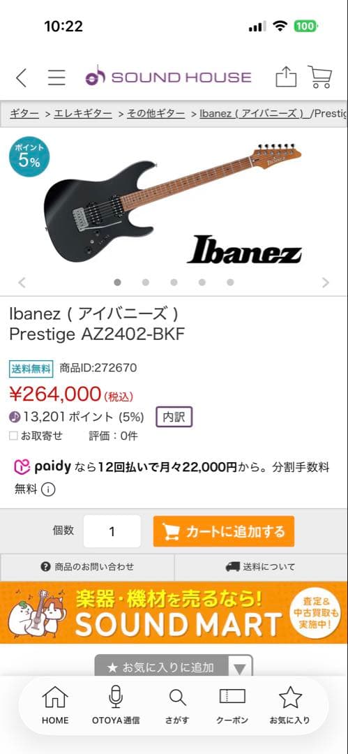 ギター Ibanez AZ2402 BKF