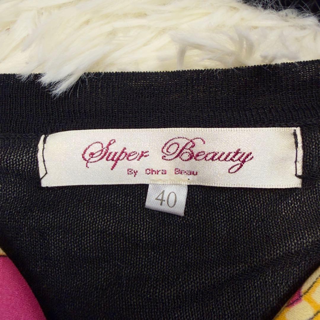 【訳あり美品】Super Beauty 花柄 ビジュー 刺繍 カーディガン 黒