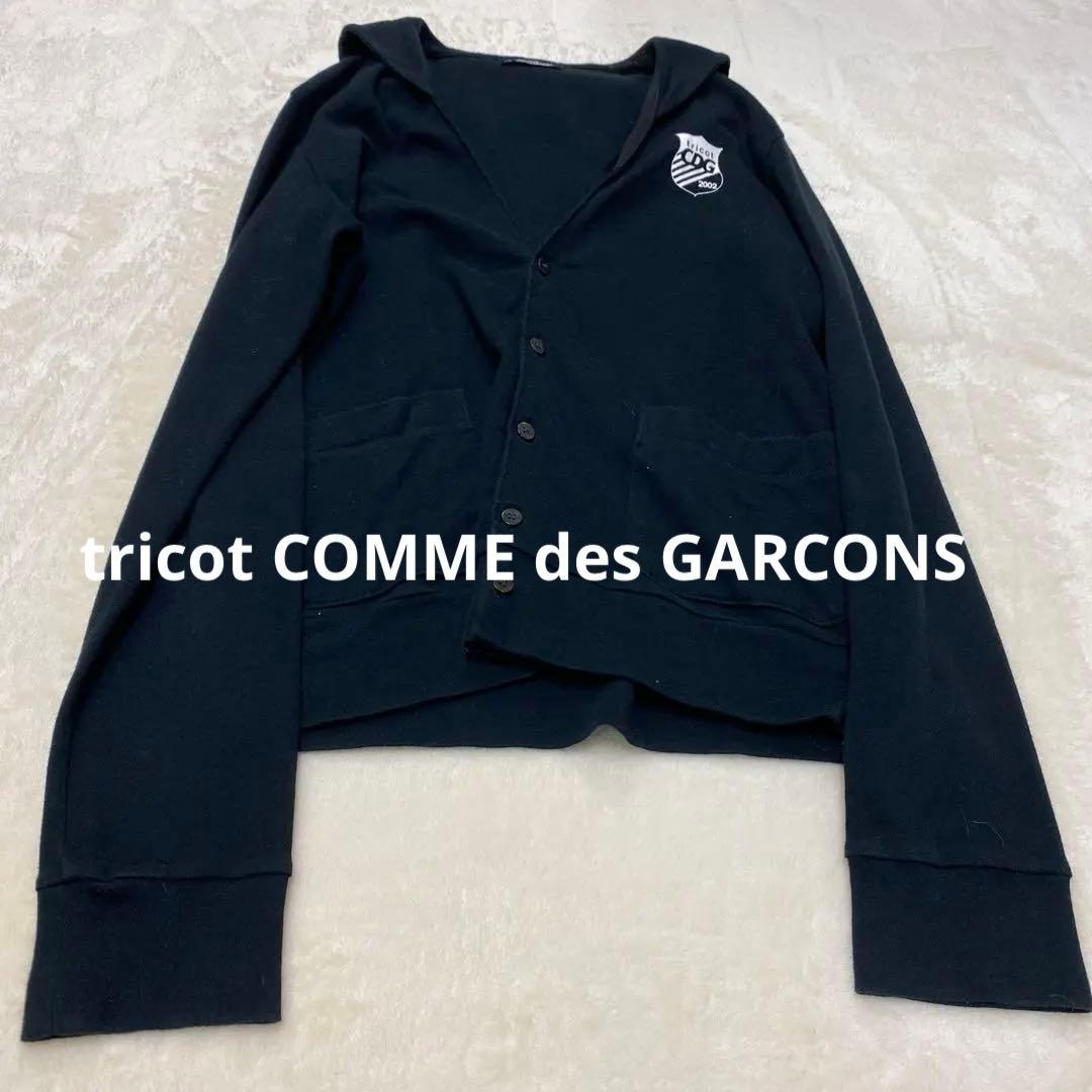 【美品】tricot COMME des GARCONS ロゴカーディガン