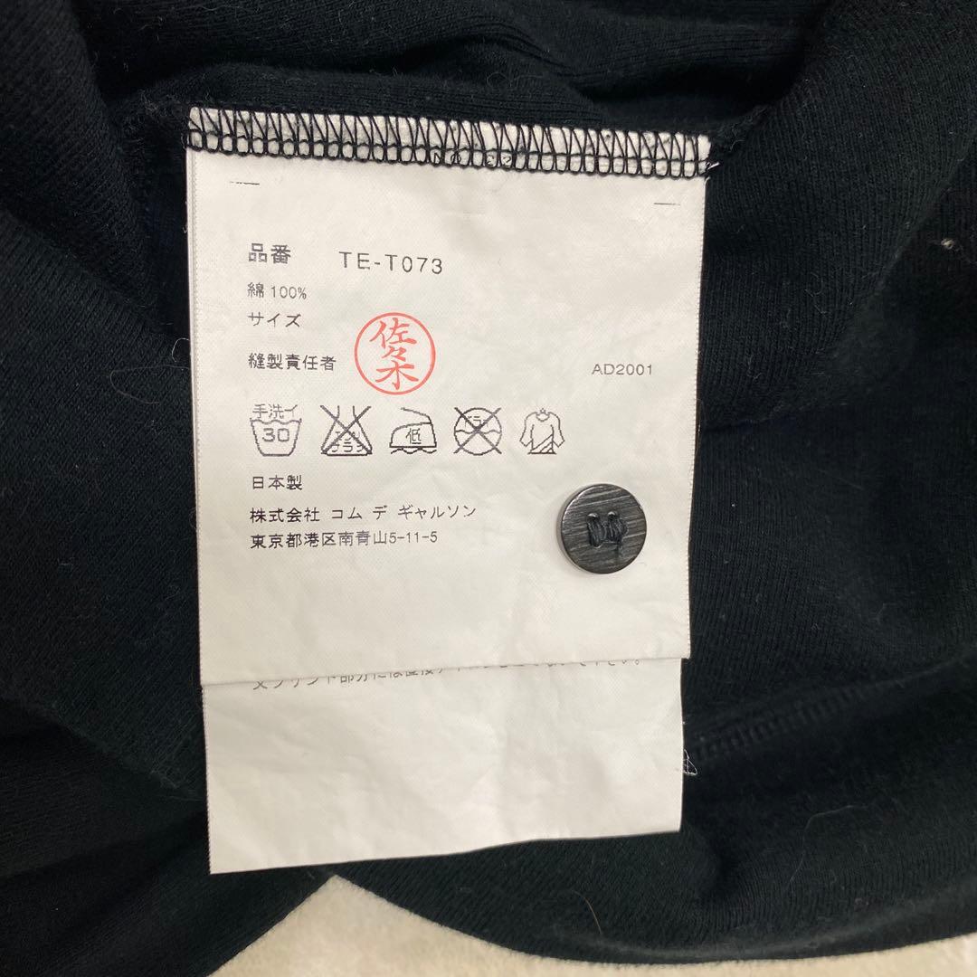 【美品】tricot COMME des GARCONS ロゴカーディガン