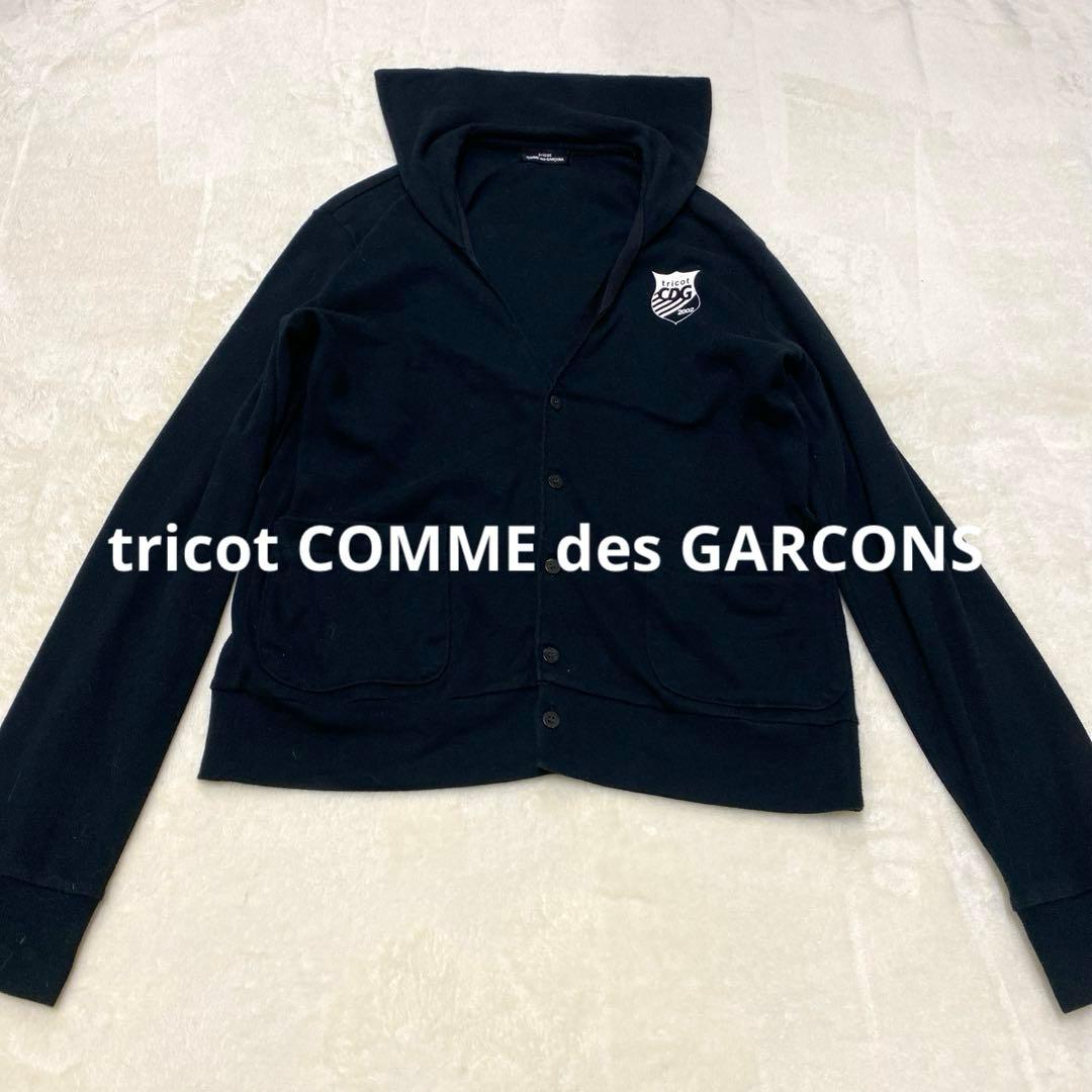 【美品】tricot COMME des GARCONS ロゴカーディガン