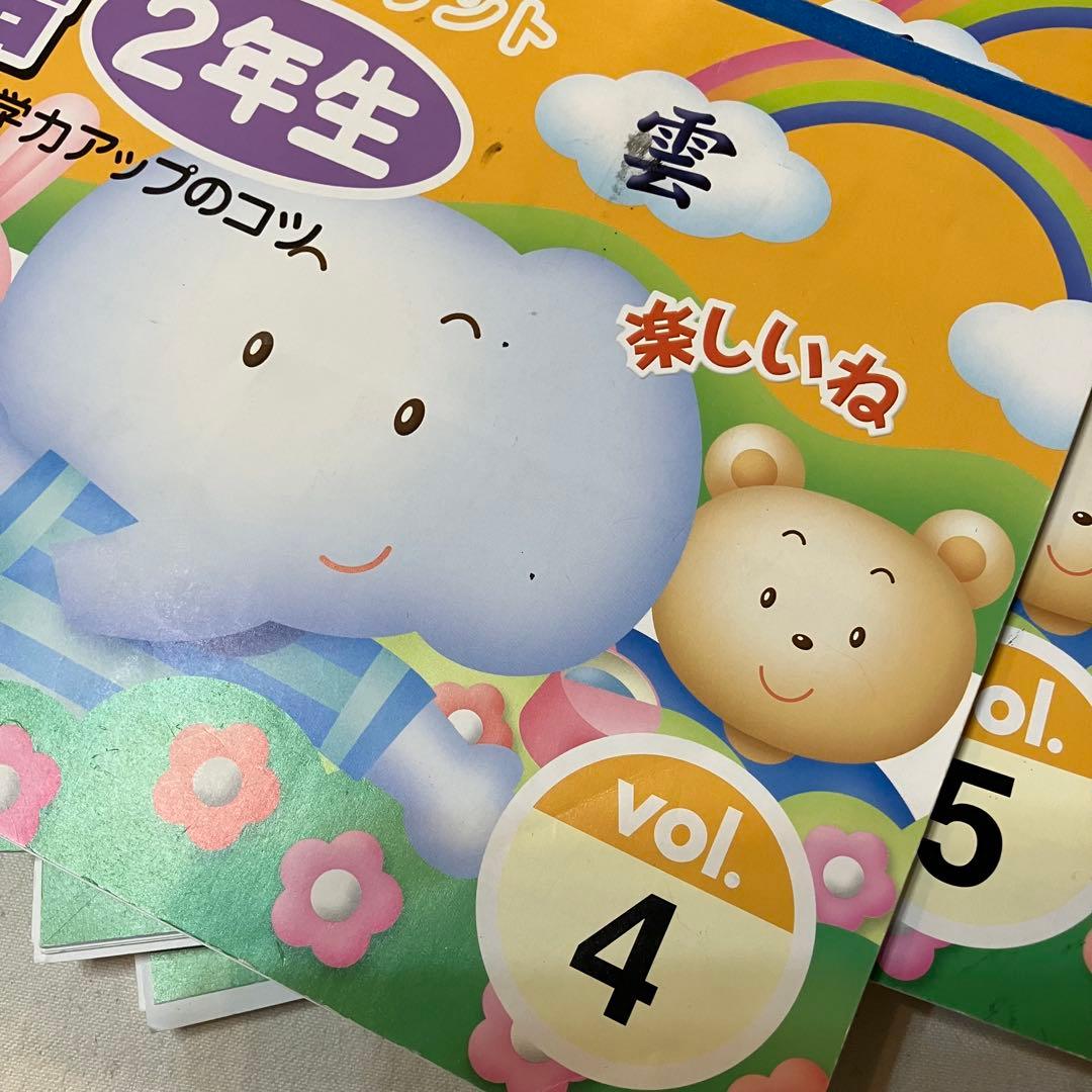 七田式 しちだ式　小学生プリント こくご　2年生　未記入