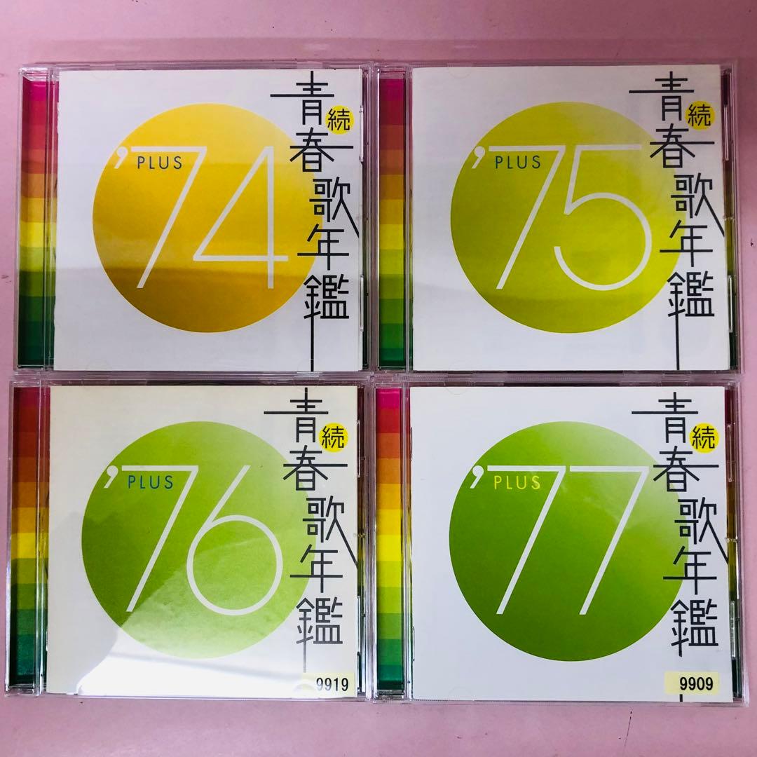 豪華全タイトル21枚セット　続青春歌年鑑　年代別ベストアルバムの決定版/歌謡曲