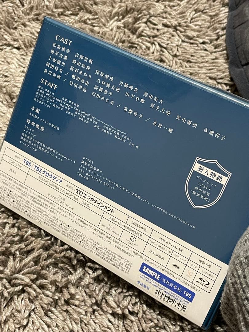 御上先生 Blu-ray