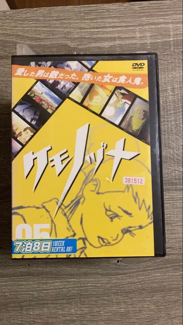 ケモノヅメ　ケースあり　全巻セット
