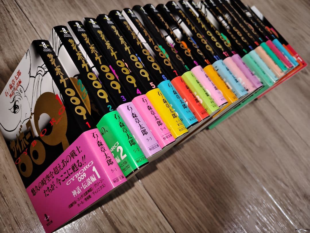 【ほぼ新品】サイボーグ009 文庫版　全23巻セット